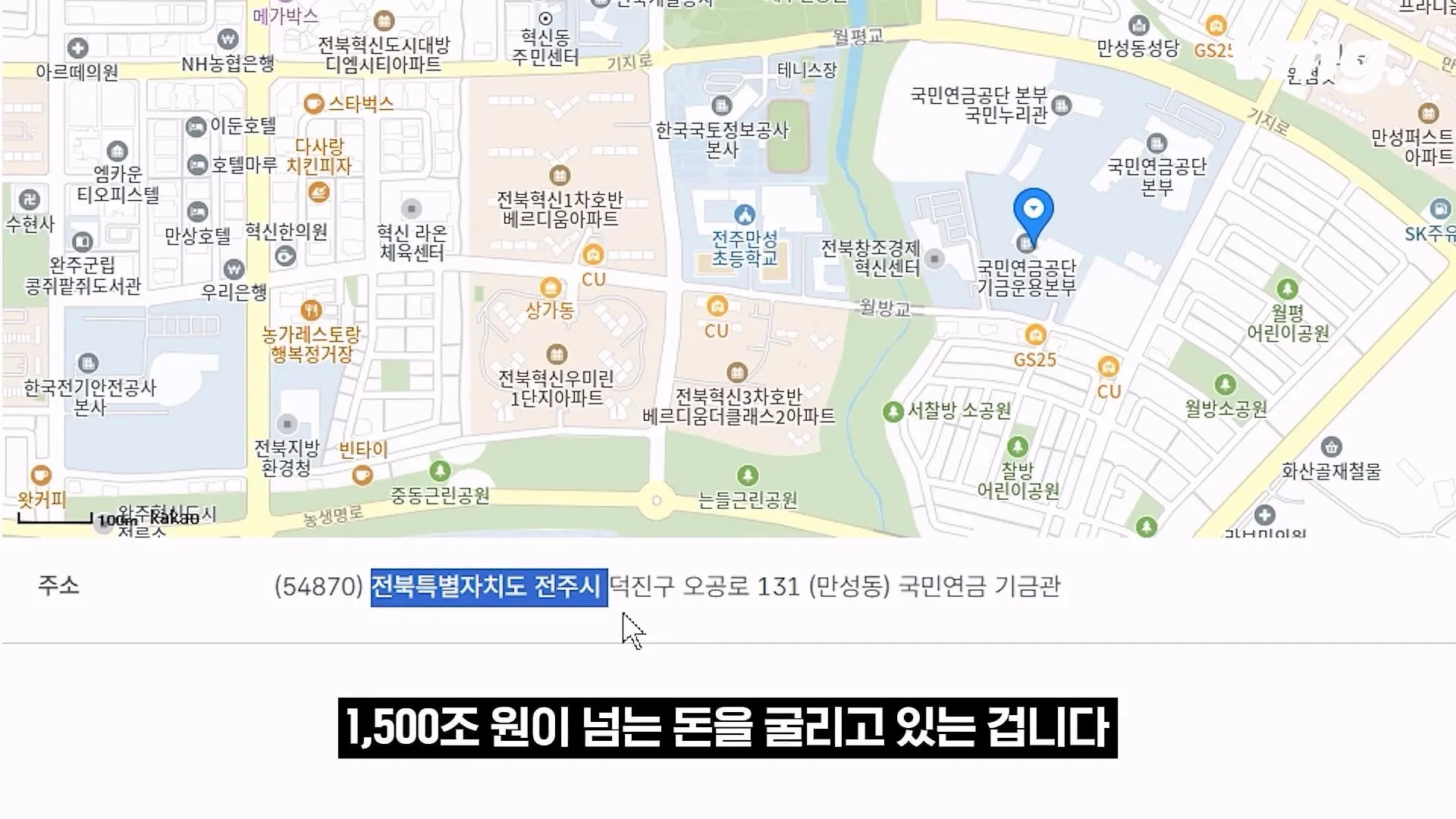 국민연금은 1명이 얼마를 굴릴까?