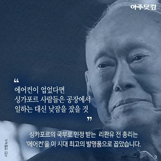 탈에어컨 같은 건 결국 살만한 나라의 기만질이었다