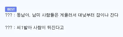 탈에어컨 같은 건 결국 살만한 나라의 기만질이었다