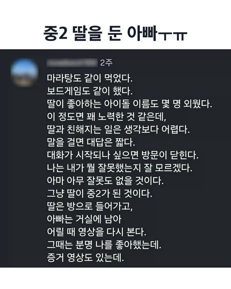 딸들은 중학생 때 떠나서 스무살 넘어 돌아온다.jpg