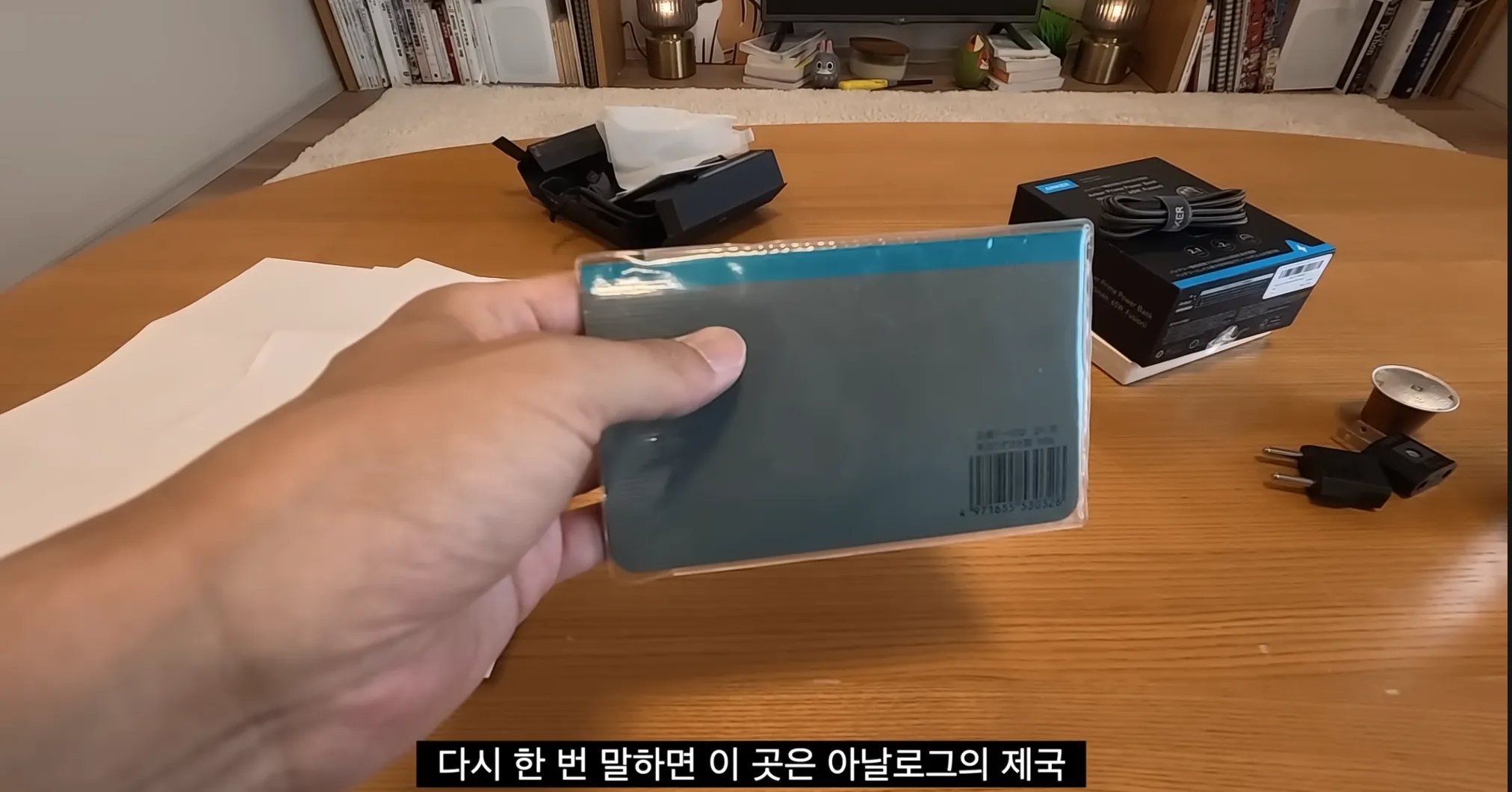 일본 아파트에서만 볼 수 있는 수첩 ㄷㄷㄷㄷ