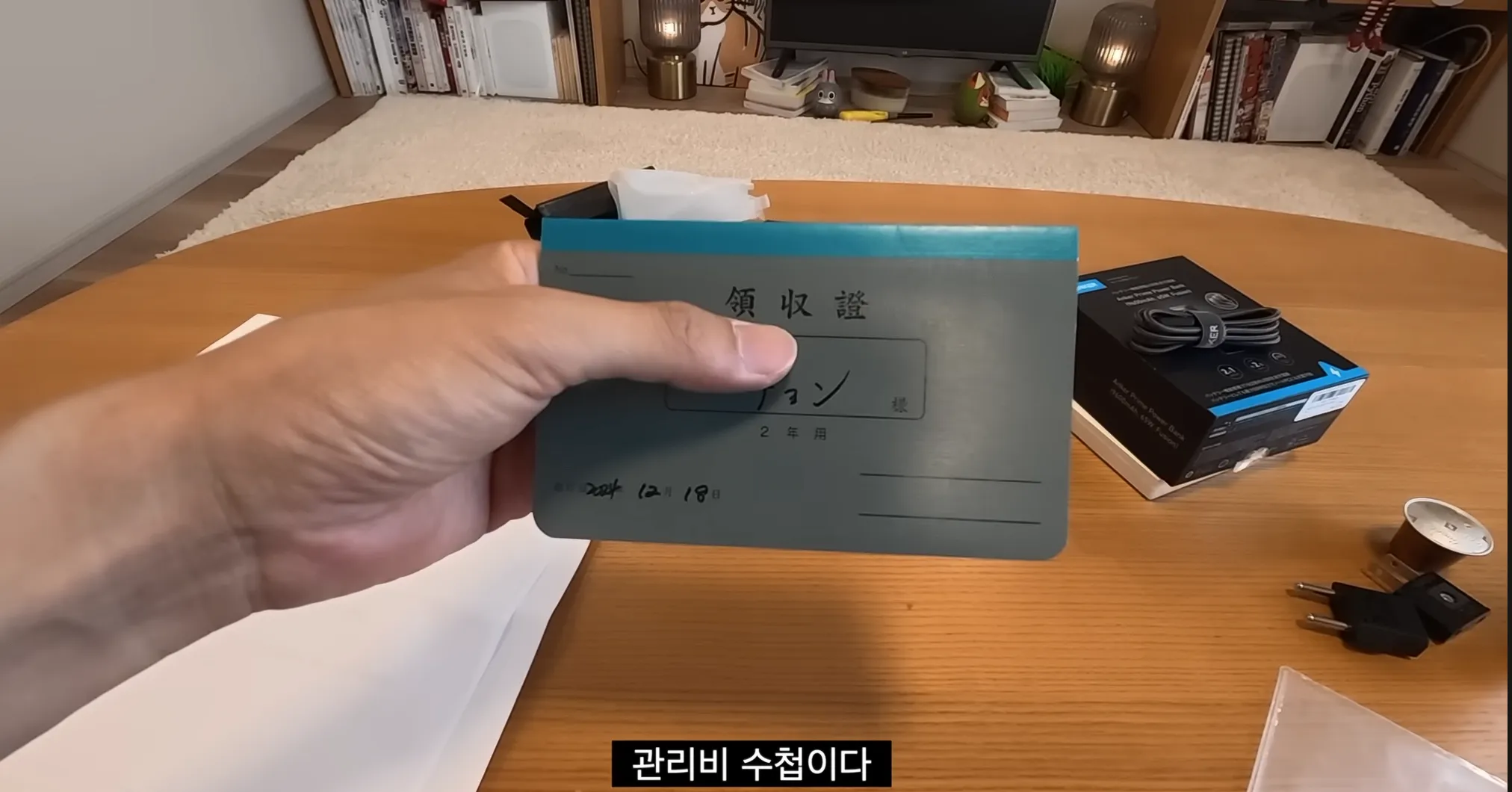 일본 아파트에서만 볼 수 있는 수첩 ㄷㄷㄷㄷ