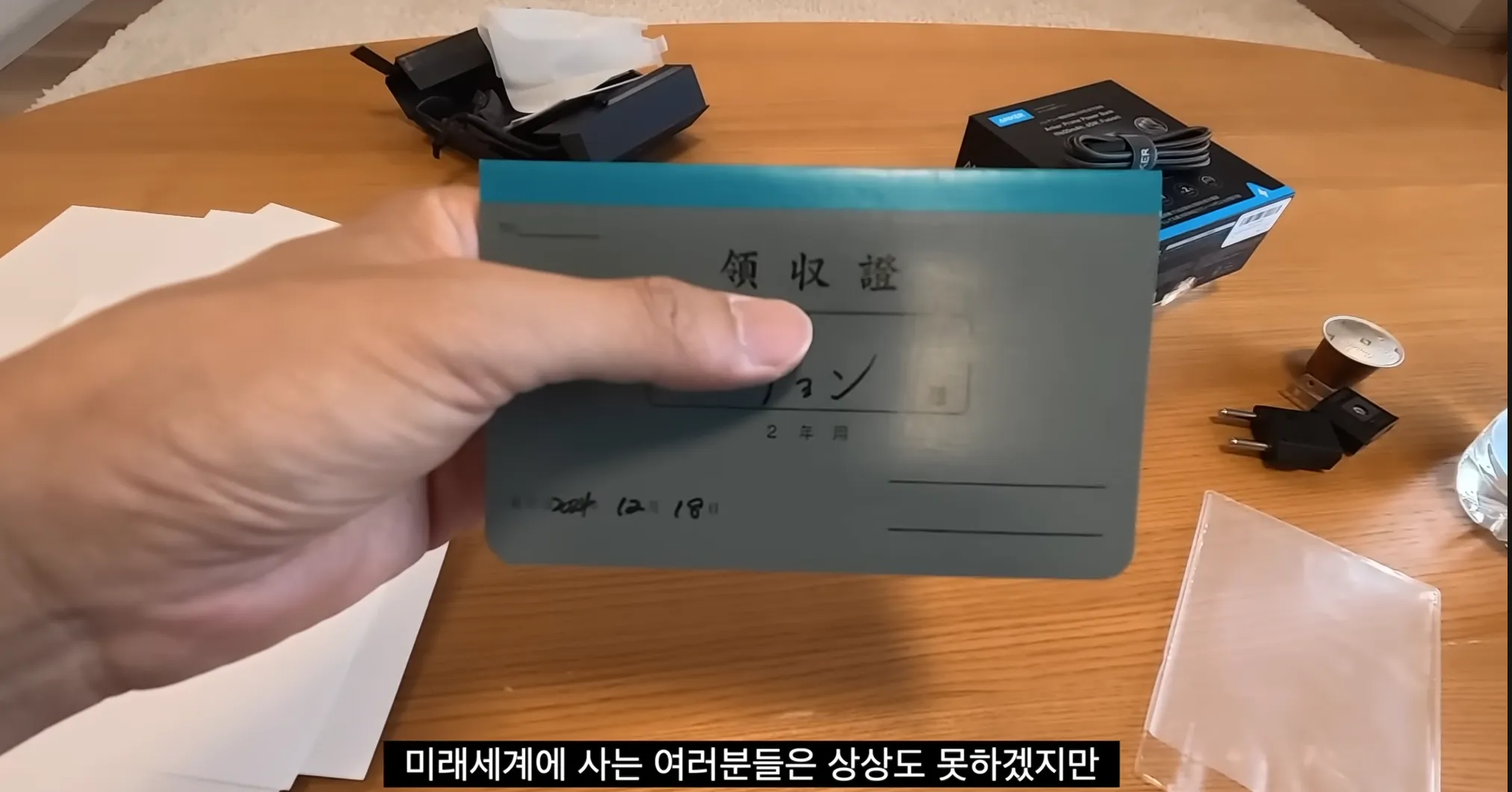 일본 아파트에서만 볼 수 있는 수첩 ㄷㄷㄷㄷ