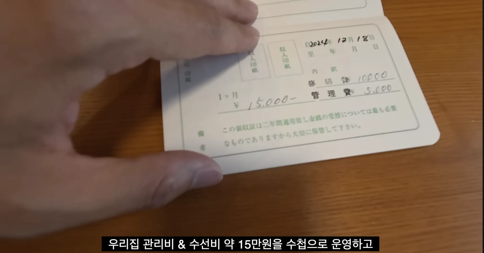 일본 아파트에서만 볼 수 있는 수첩 ㄷㄷㄷㄷ