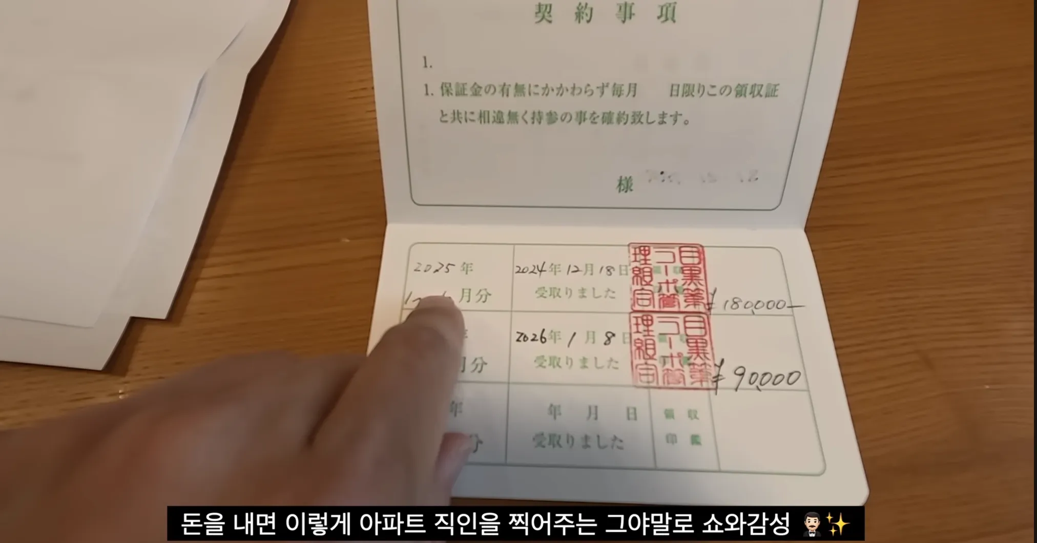일본 아파트에서만 볼 수 있는 수첩 ㄷㄷㄷㄷ