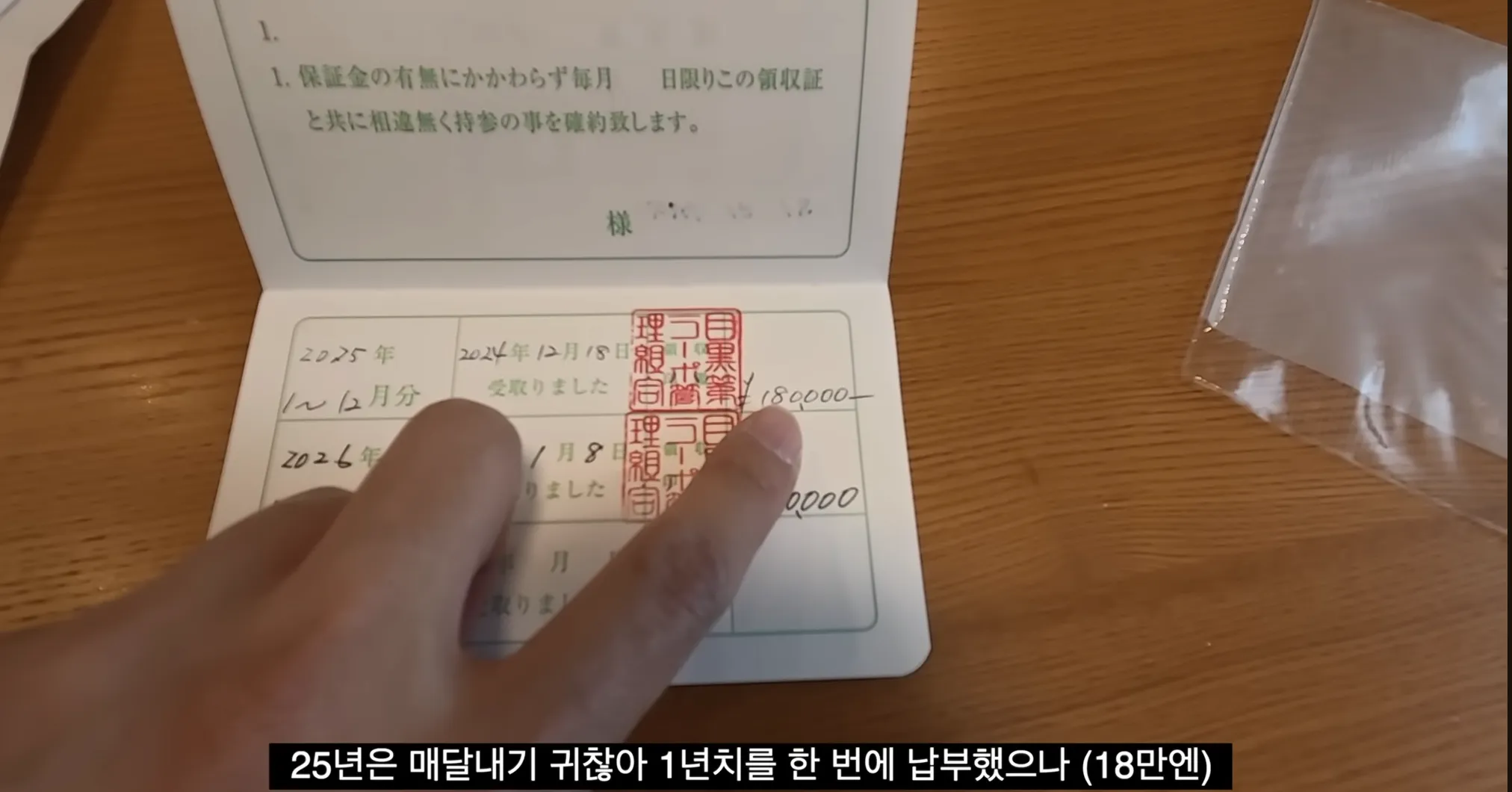 일본 아파트에서만 볼 수 있는 수첩 ㄷㄷㄷㄷ