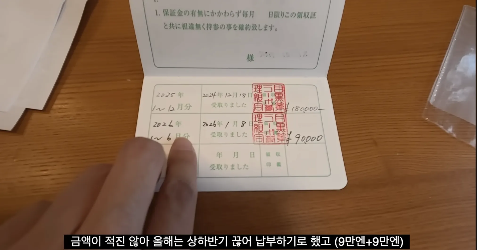 일본 아파트에서만 볼 수 있는 수첩 ㄷㄷㄷㄷ