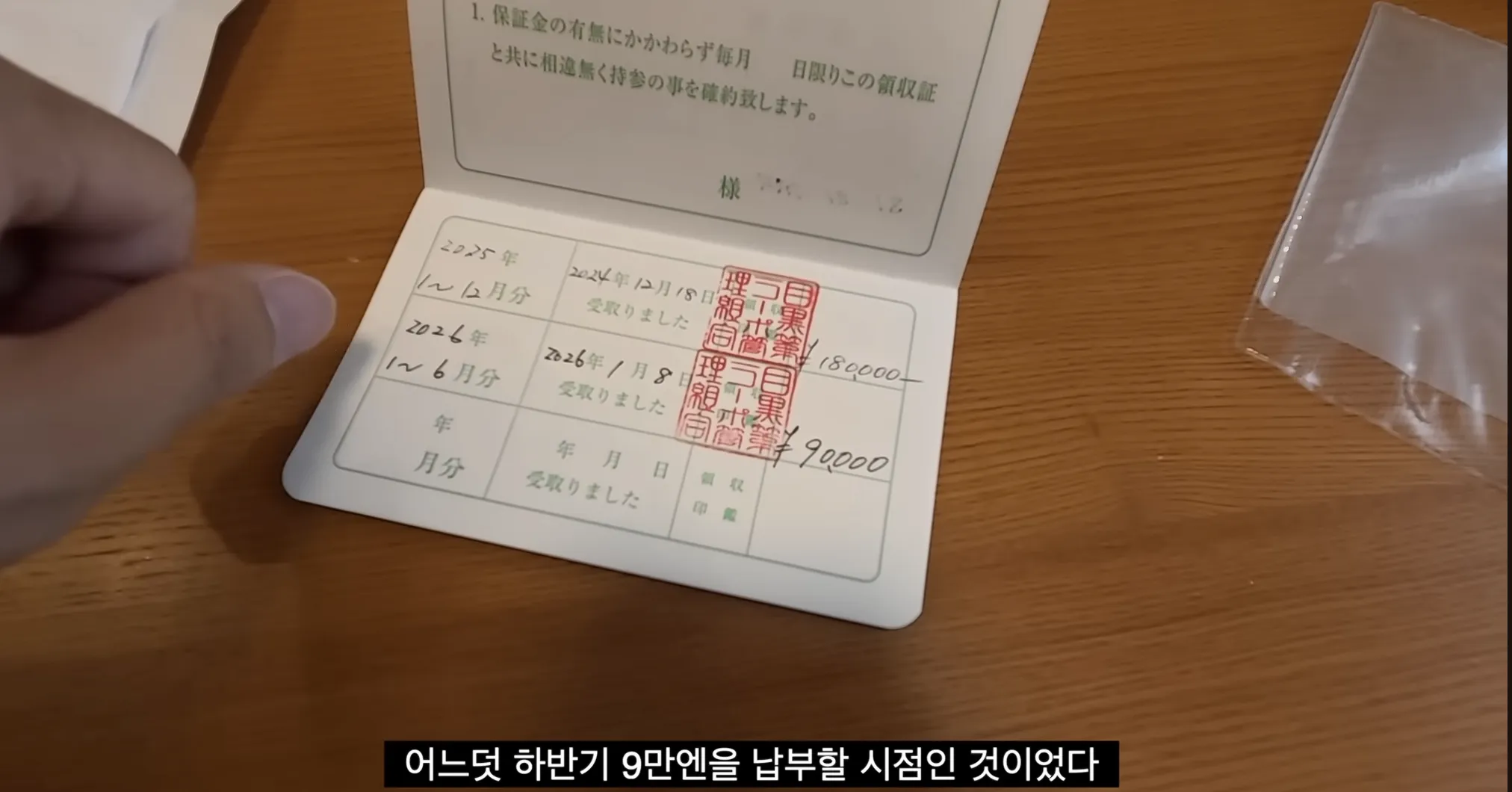 일본 아파트에서만 볼 수 있는 수첩 ㄷㄷㄷㄷ