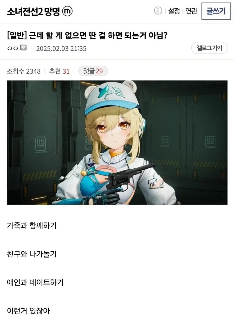겜 할거 없으면 좀 쉬라는 디시인