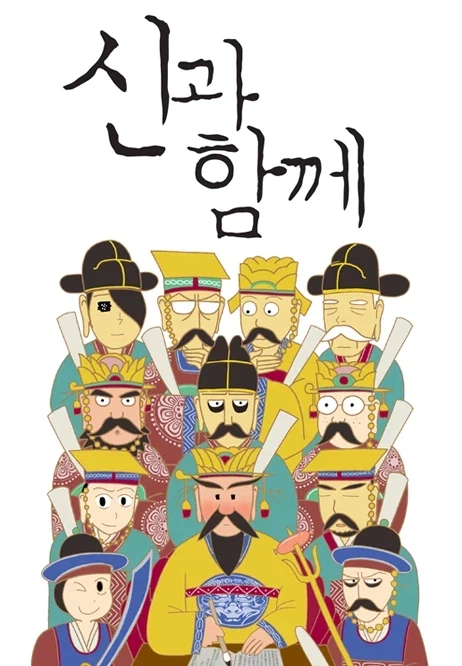 연재 당시랑 인식이 많이 달라진 주호민 웹툰.jpg