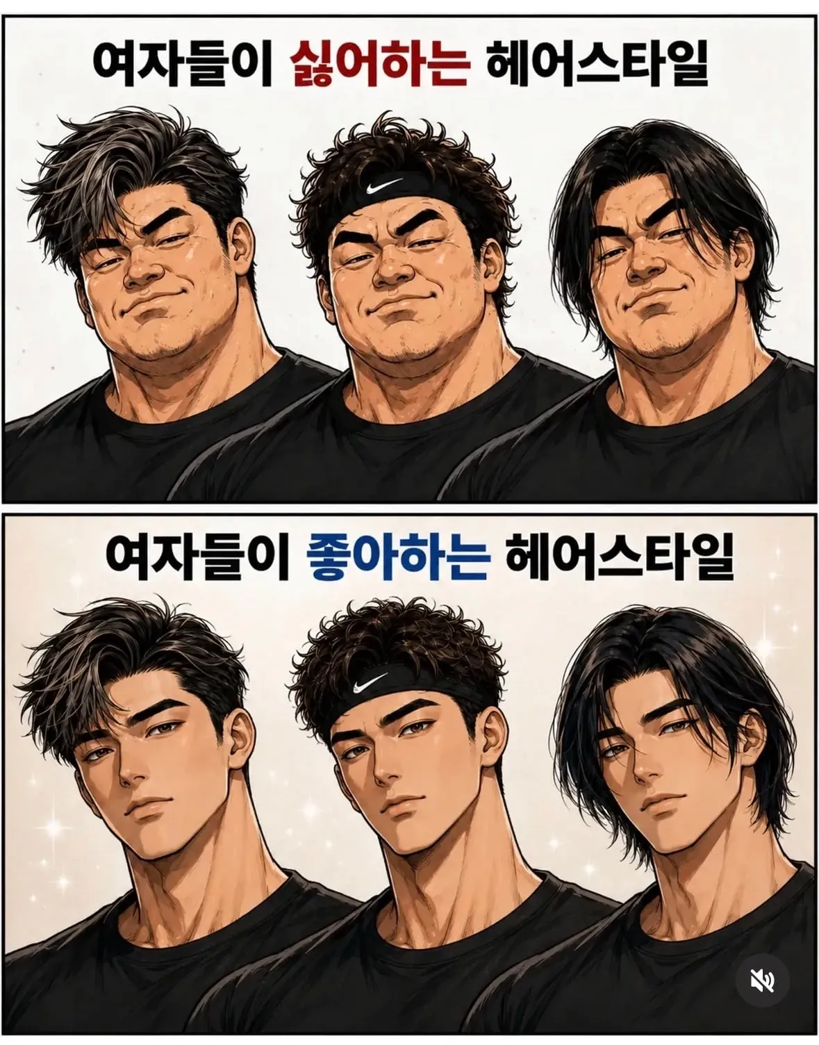 여자들한테 호불호 갈리는 남자 머리 스타일