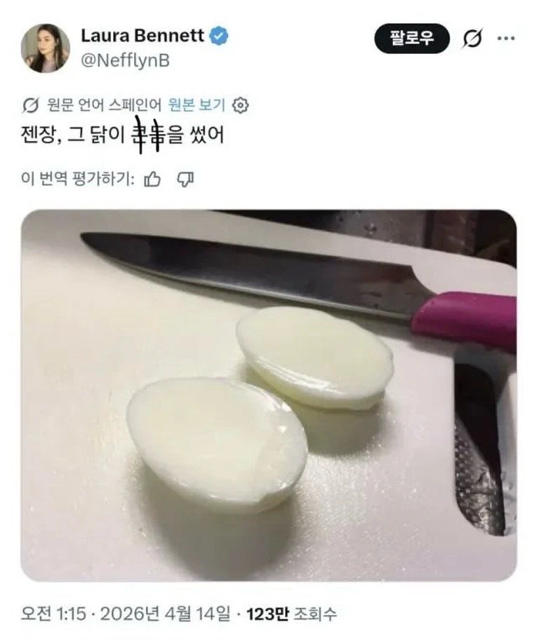 수탉이 콘돔을 쓴것 같다