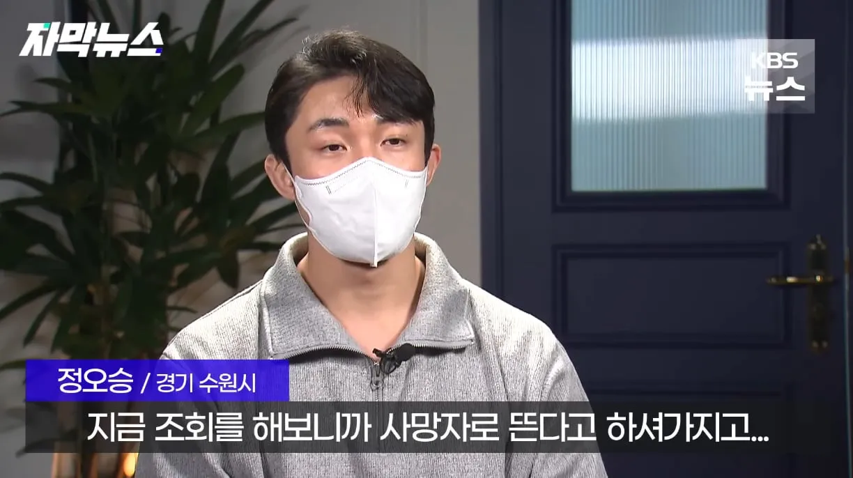 생각보다 자주 발생한다는 사망 유형.jpg