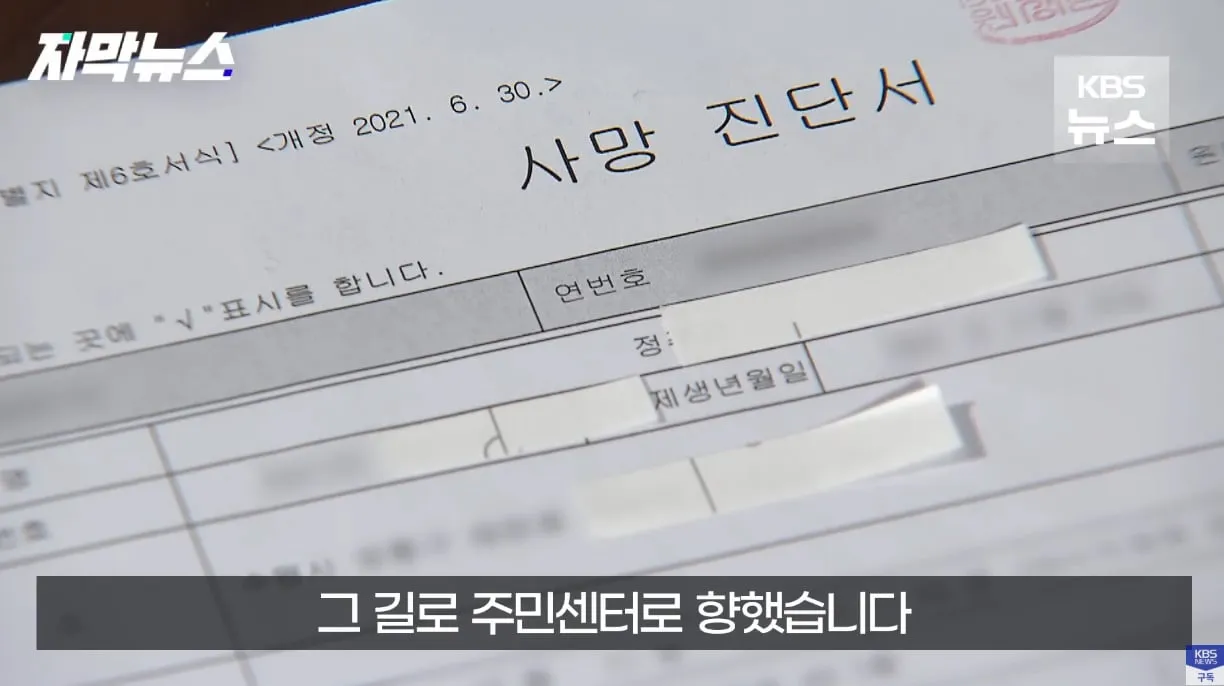 생각보다 자주 발생한다는 사망 유형.jpg