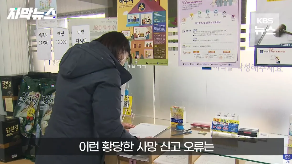 생각보다 자주 발생한다는 사망 유형.jpg