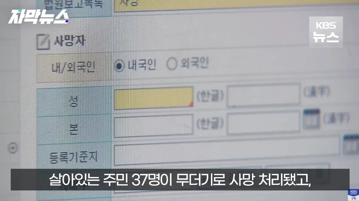 생각보다 자주 발생한다는 사망 유형.jpg
