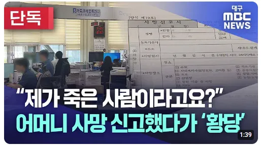생각보다 자주 발생한다는 사망 유형.jpg