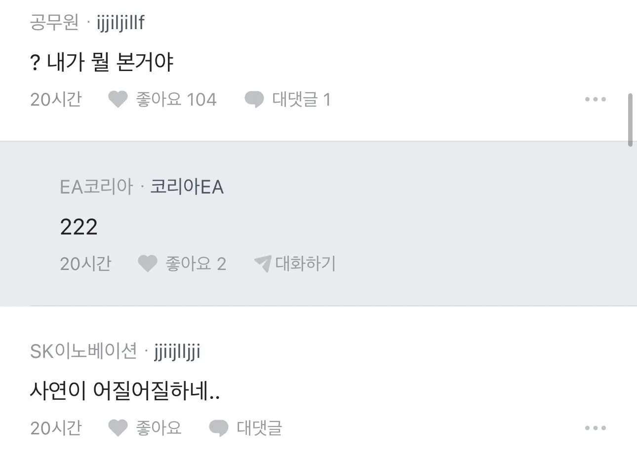 장모님을 고소하고 싶다는 사람