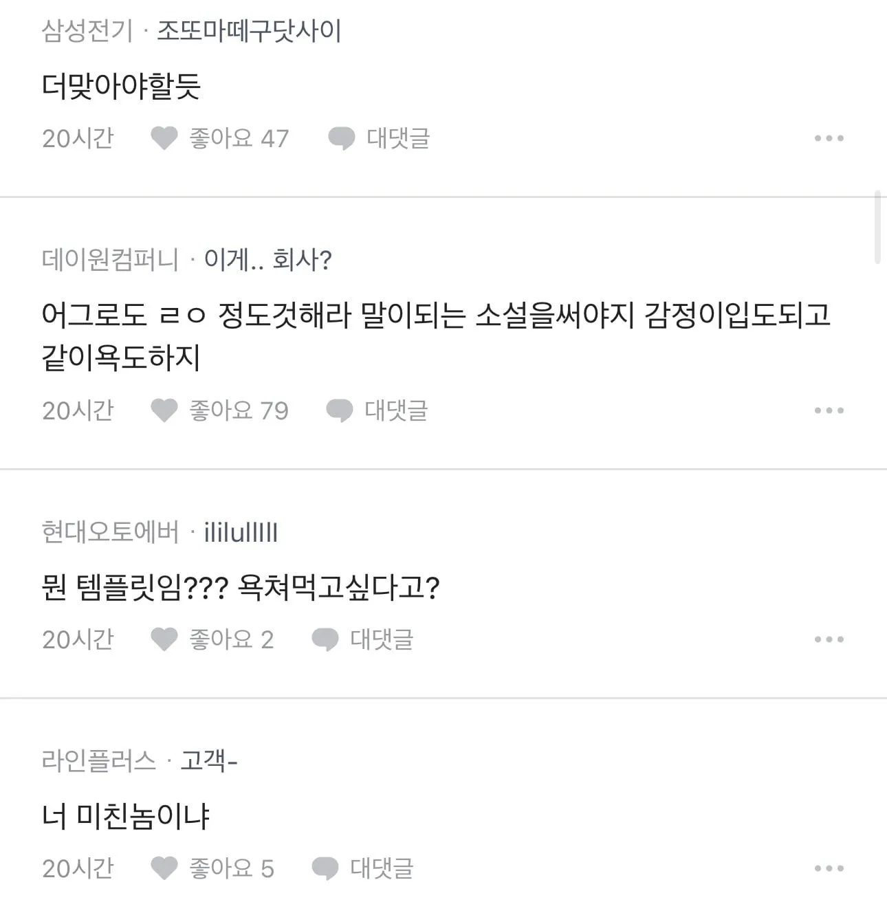 장모님을 고소하고 싶다는 사람