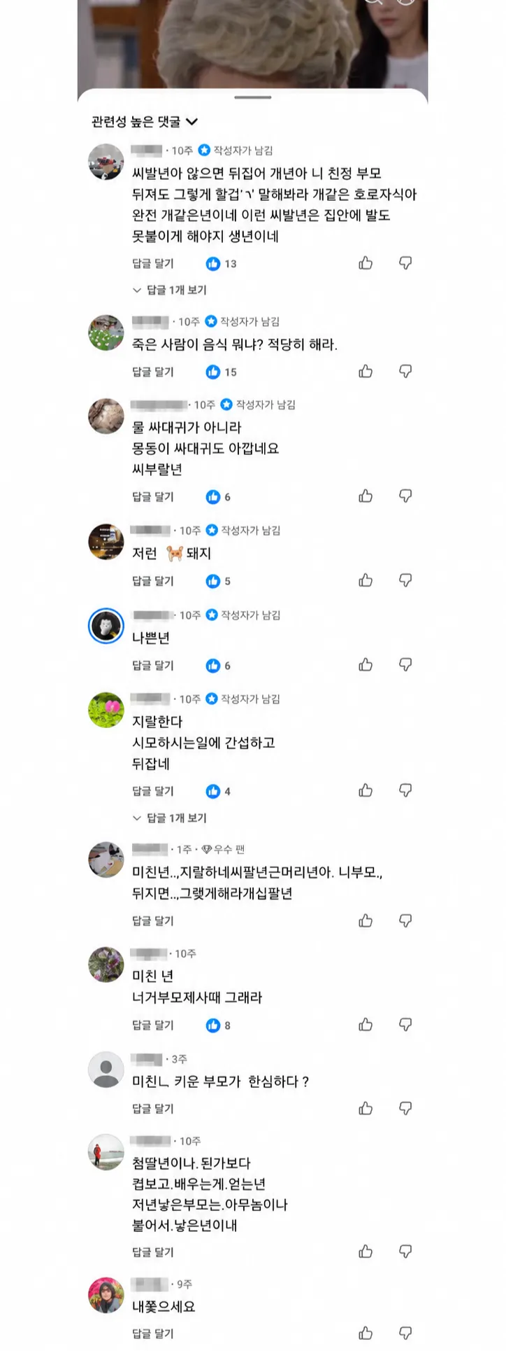 요즘 할아버지 할머니 인기콘텐츠 근황