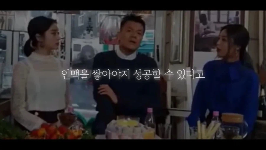 박진영, 인맥 쌓으려고 애쓰지 마라