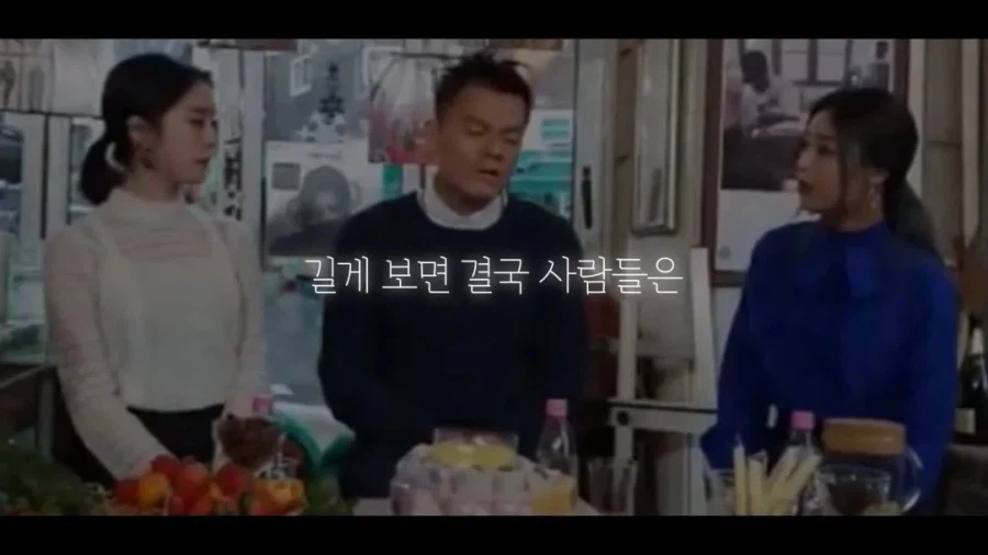 박진영, 인맥 쌓으려고 애쓰지 마라