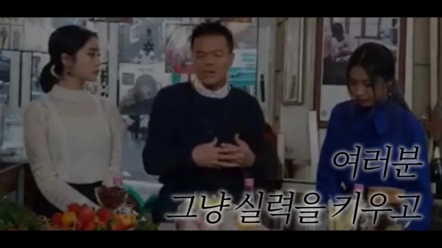박진영, 인맥 쌓으려고 애쓰지 마라