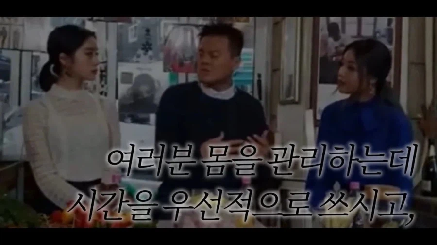 박진영, 인맥 쌓으려고 애쓰지 마라