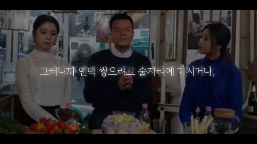 박진영, 인맥 쌓으려고 애쓰지 마라
