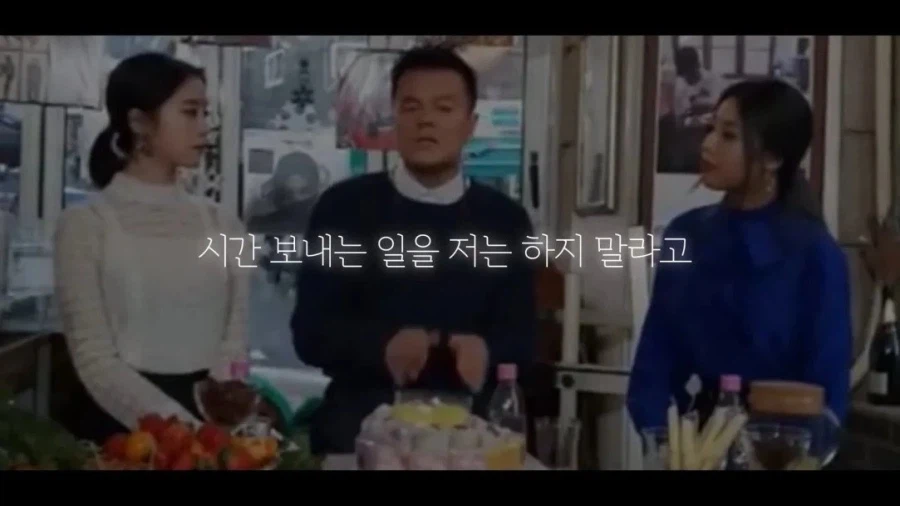 박진영, 인맥 쌓으려고 애쓰지 마라