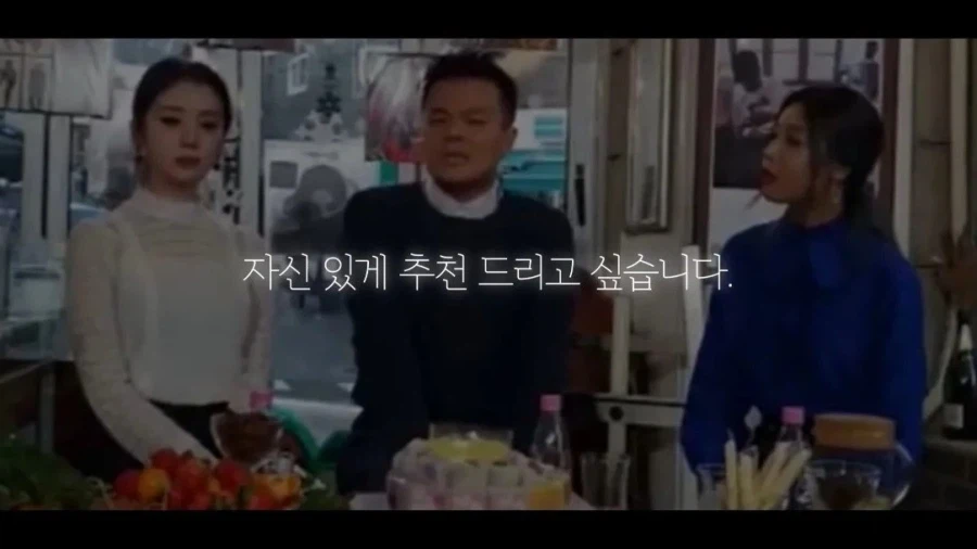박진영, 인맥 쌓으려고 애쓰지 마라