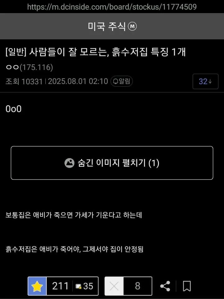 와들와들 진짜 흙수저집 특징..jpg