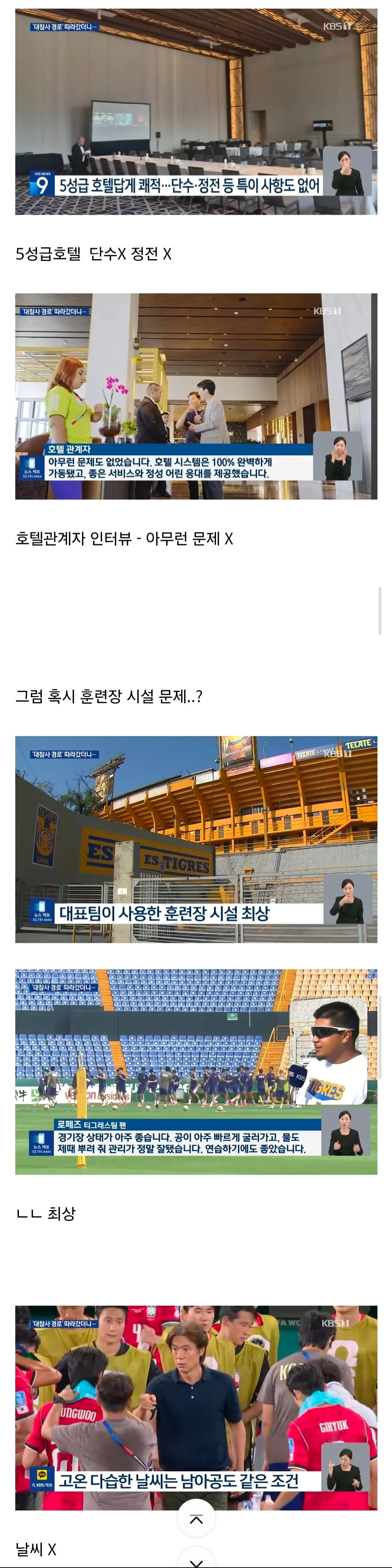 월드컵때문에 빡치긴 한듯한 KBS