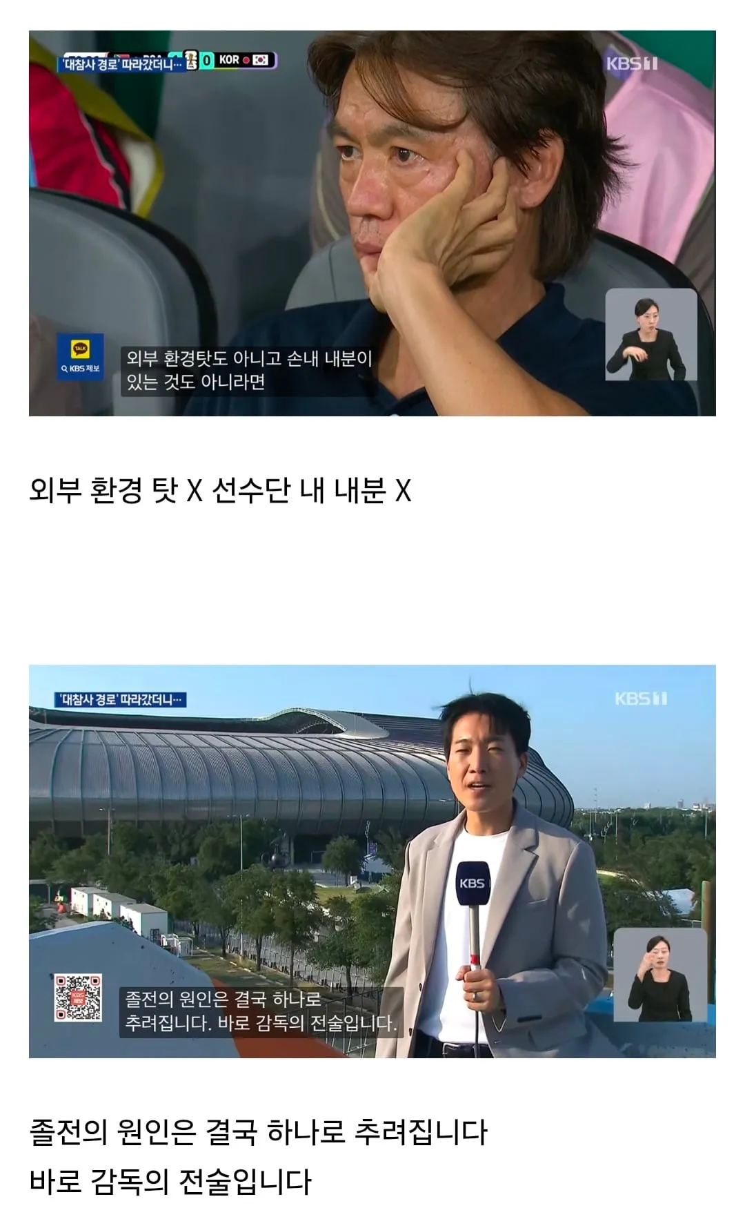 월드컵때문에 빡치긴 한듯한 KBS