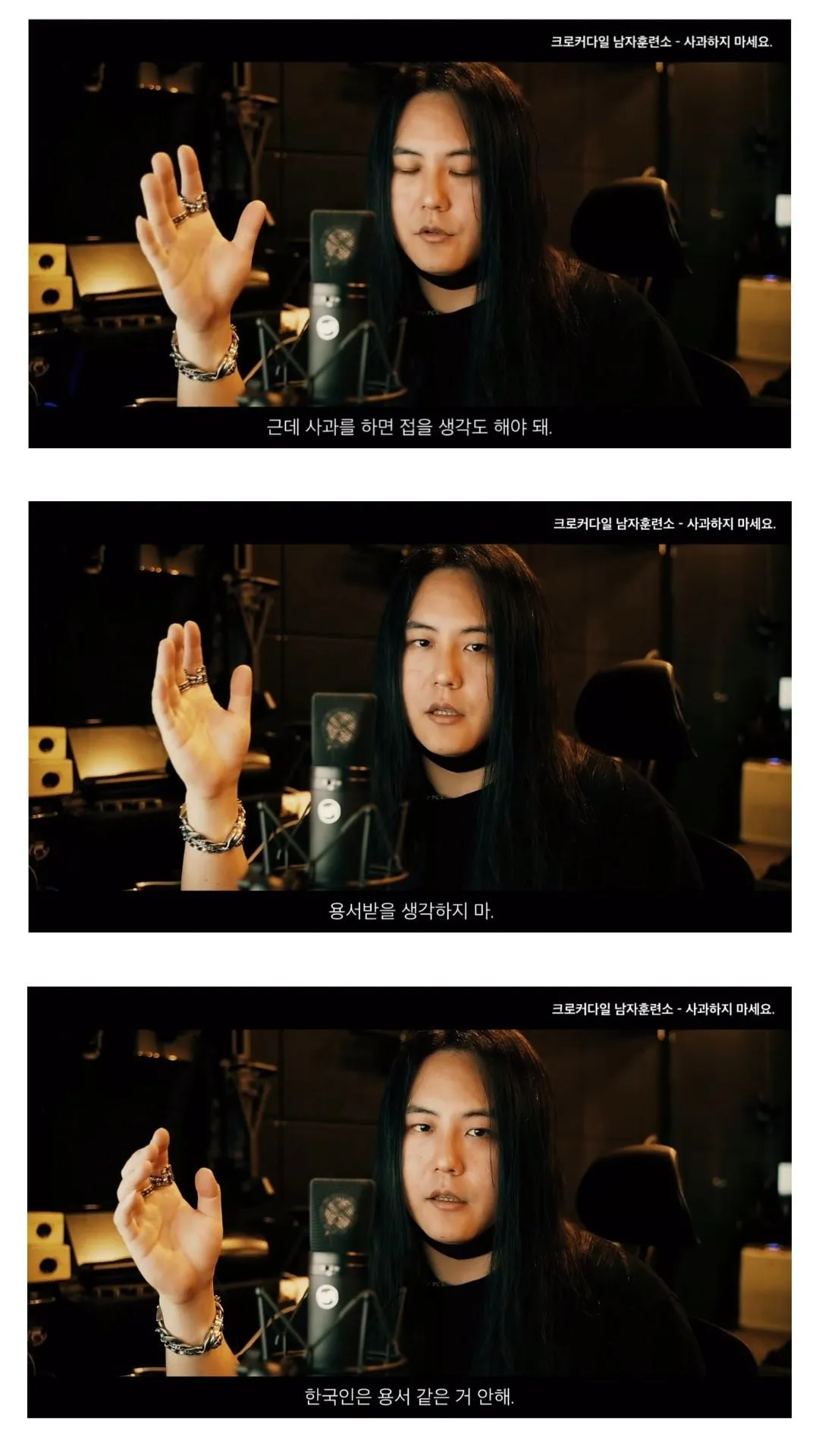 요즘 한국에서 웬만하면 사과하지 않는 이유