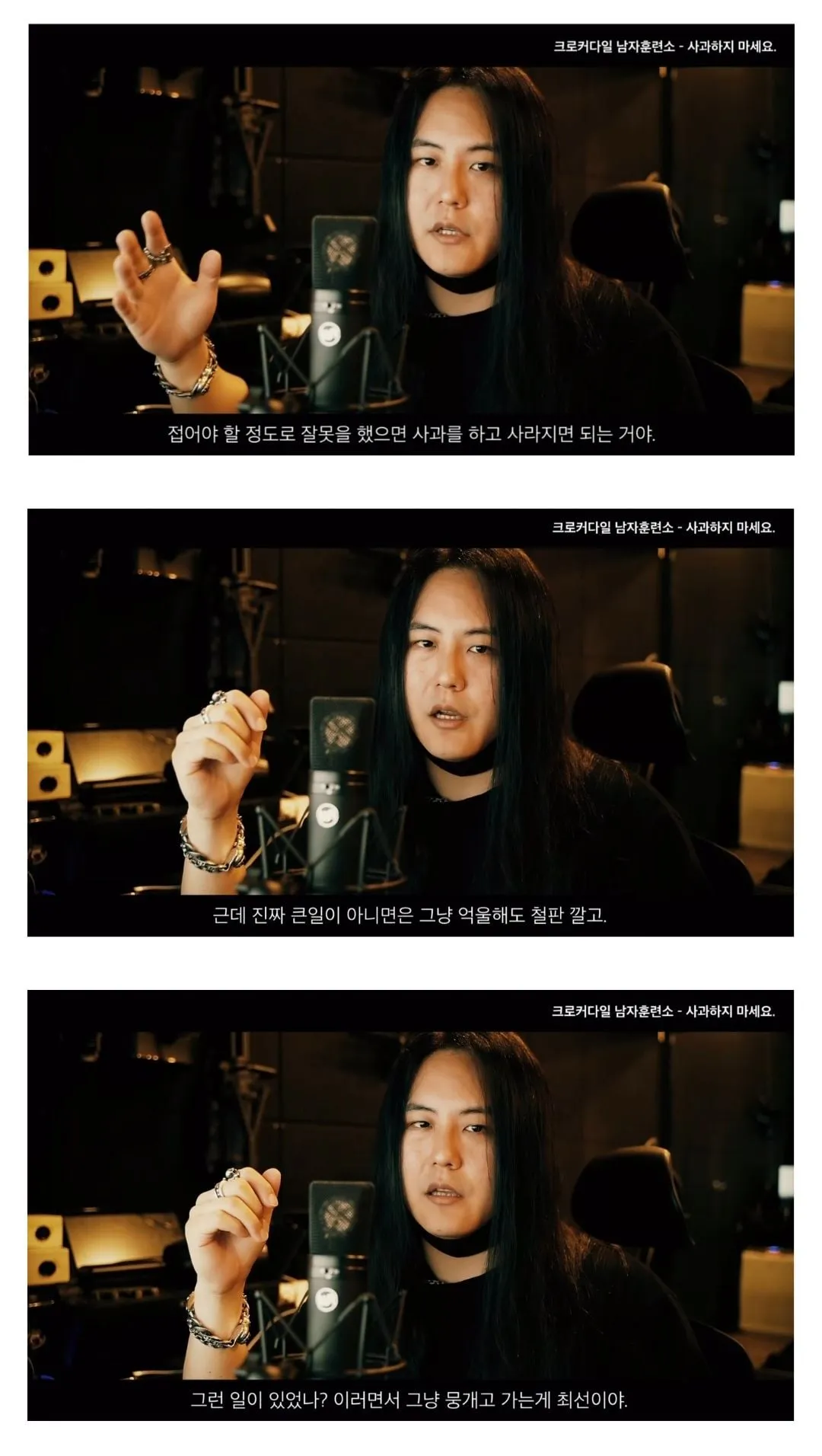 요즘 한국에서 웬만하면 사과하지 않는 이유