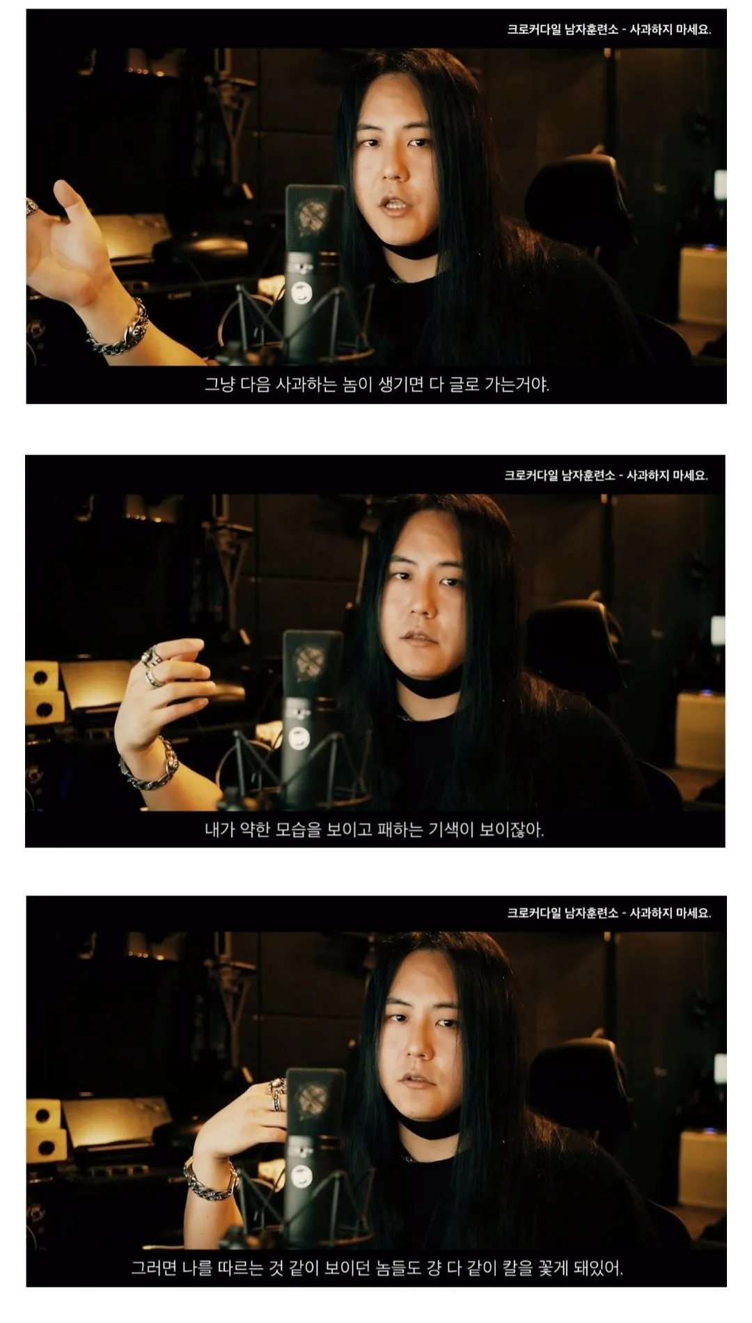 요즘 한국에서 웬만하면 사과하지 않는 이유
