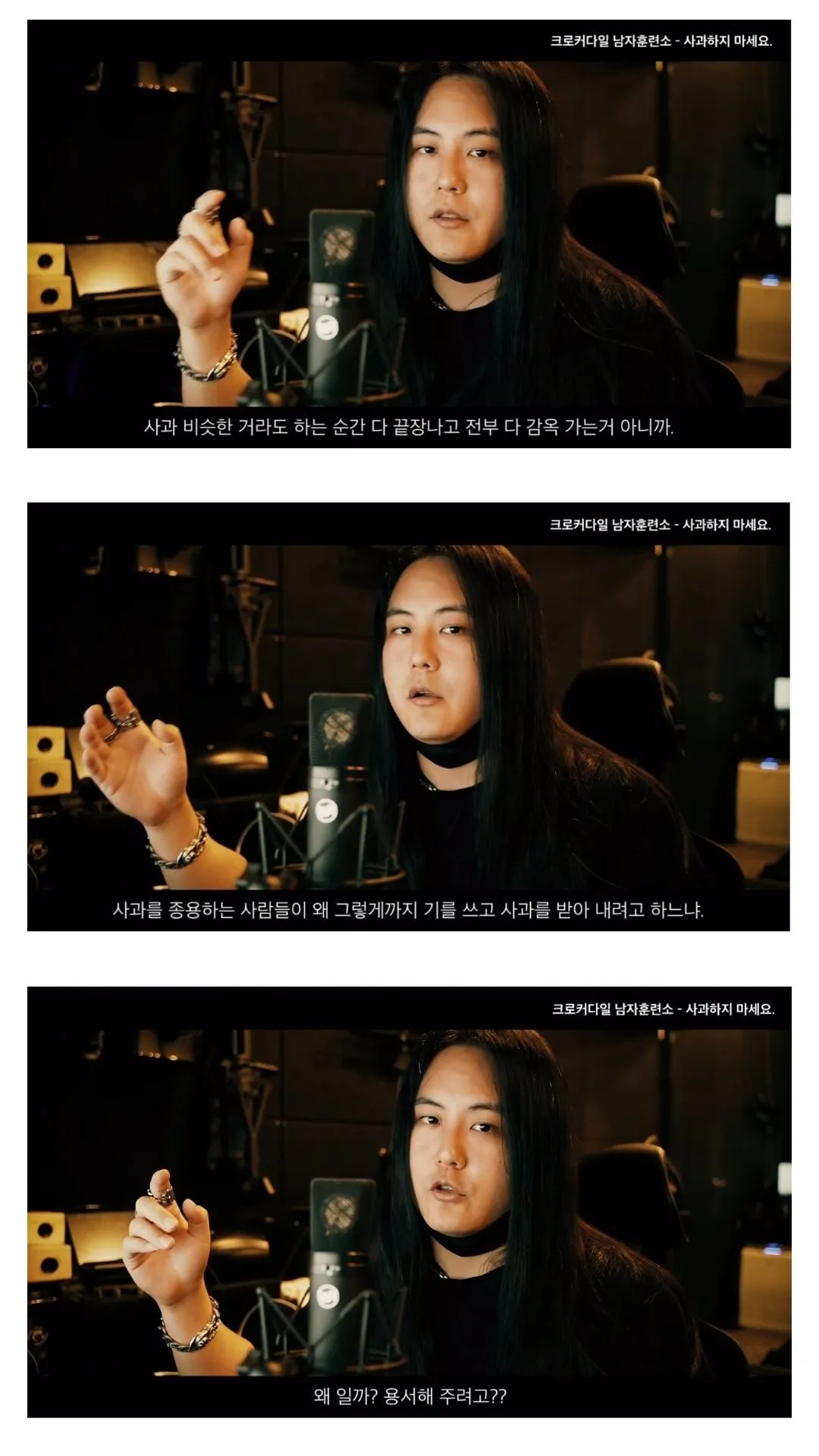 요즘 한국에서 웬만하면 사과하지 않는 이유