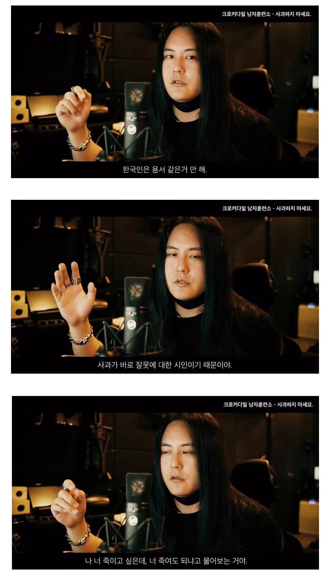 요즘 한국에서 웬만하면 사과하지 않는 이유