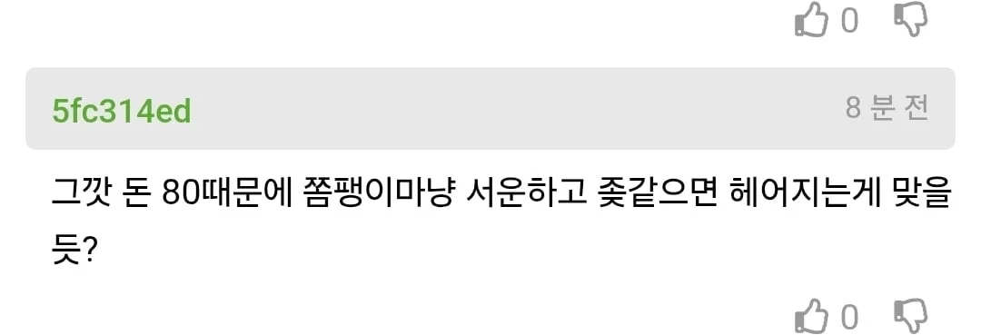 남편한테 배신감 너무 심하게 드네....JPG