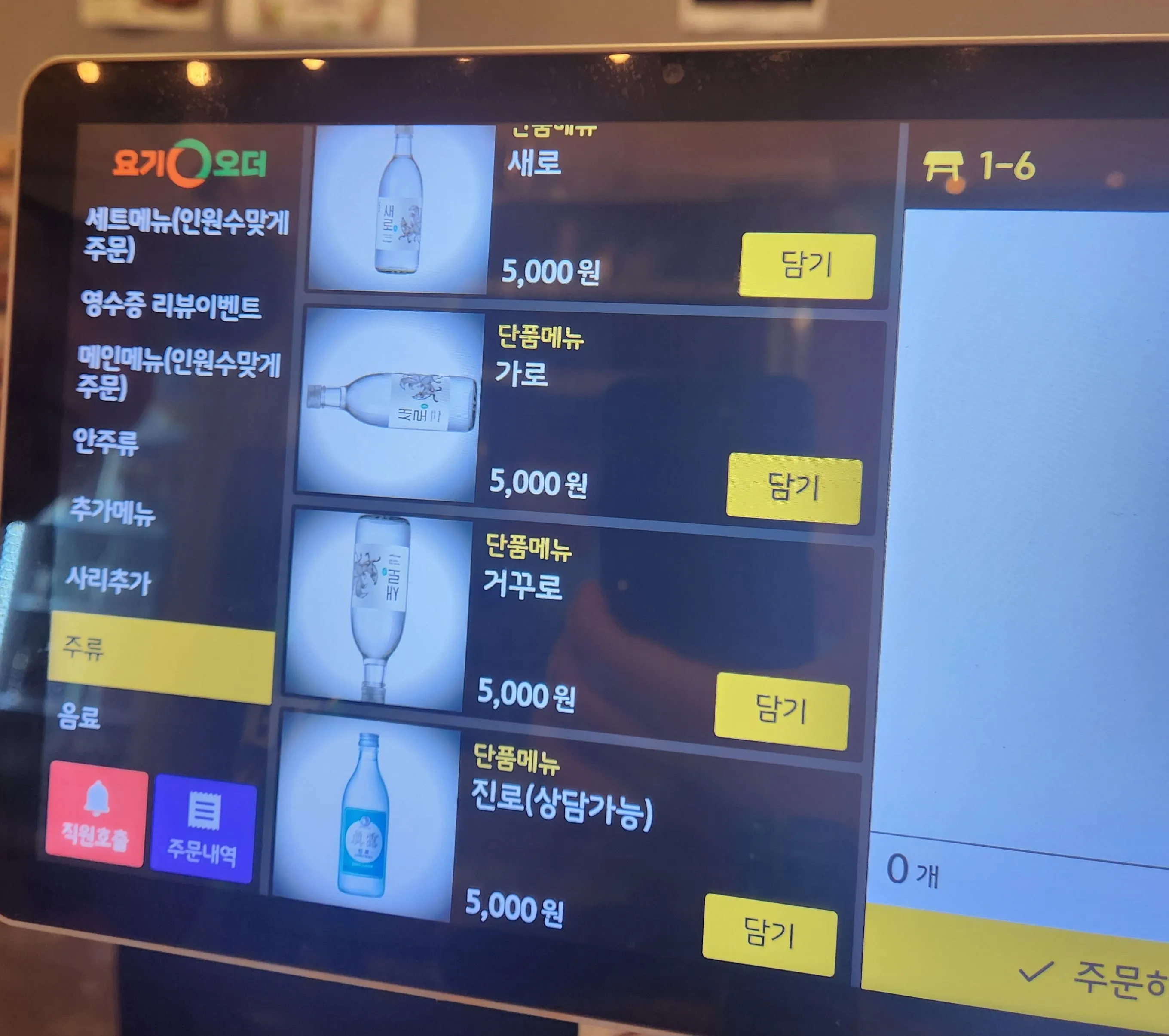 소주 신제품 판다