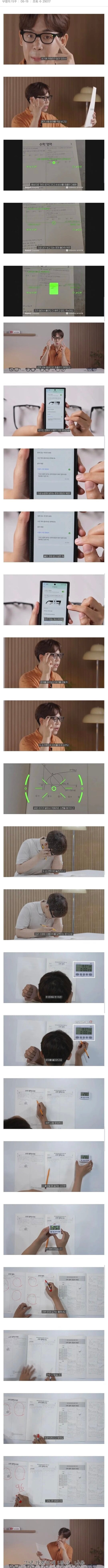 AI 안경을 끼고 수능 문제를 풀면 몇점 나올까.jpg