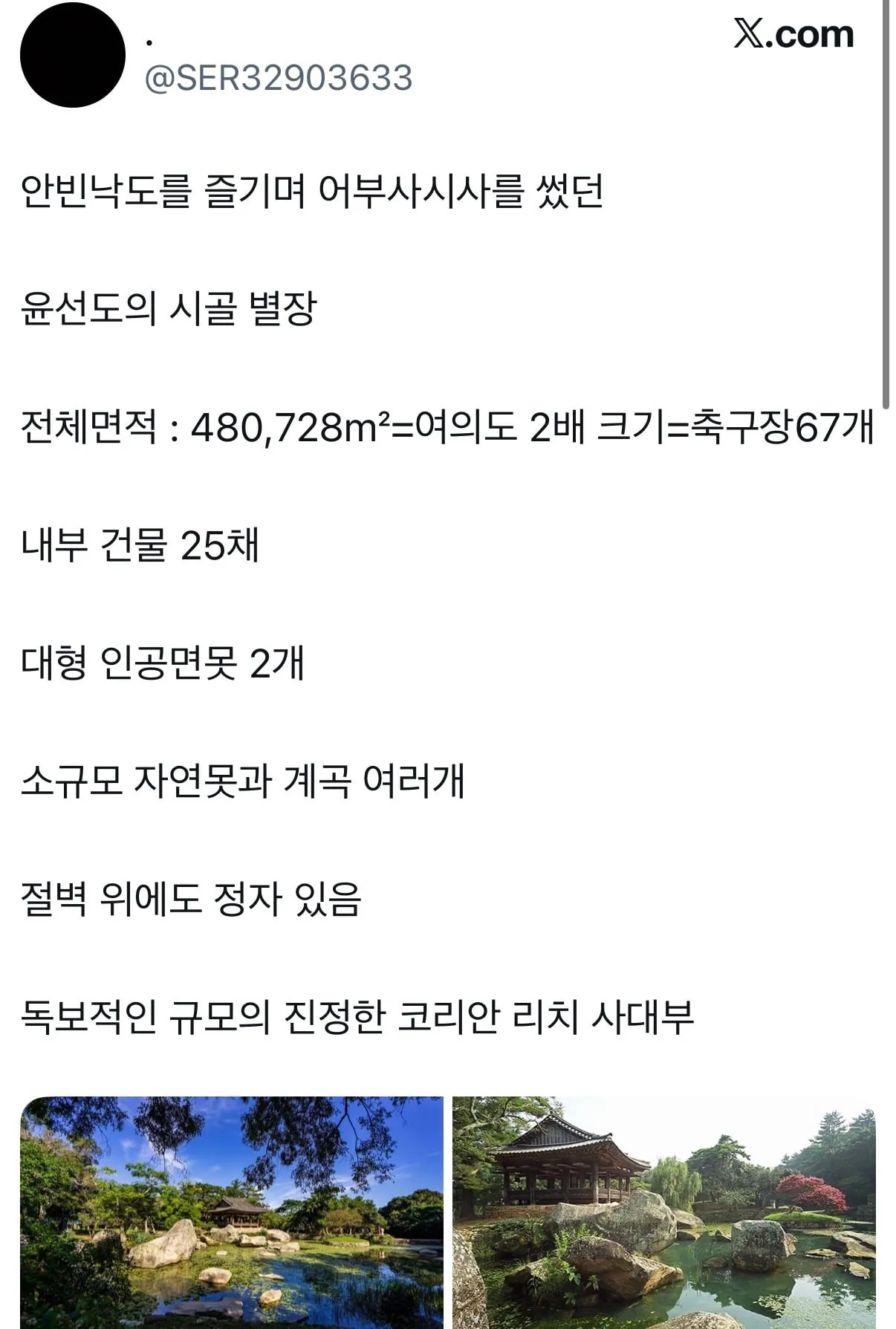 조선시대 지배층이 원한 낙향 후 안빈낙도의 삶