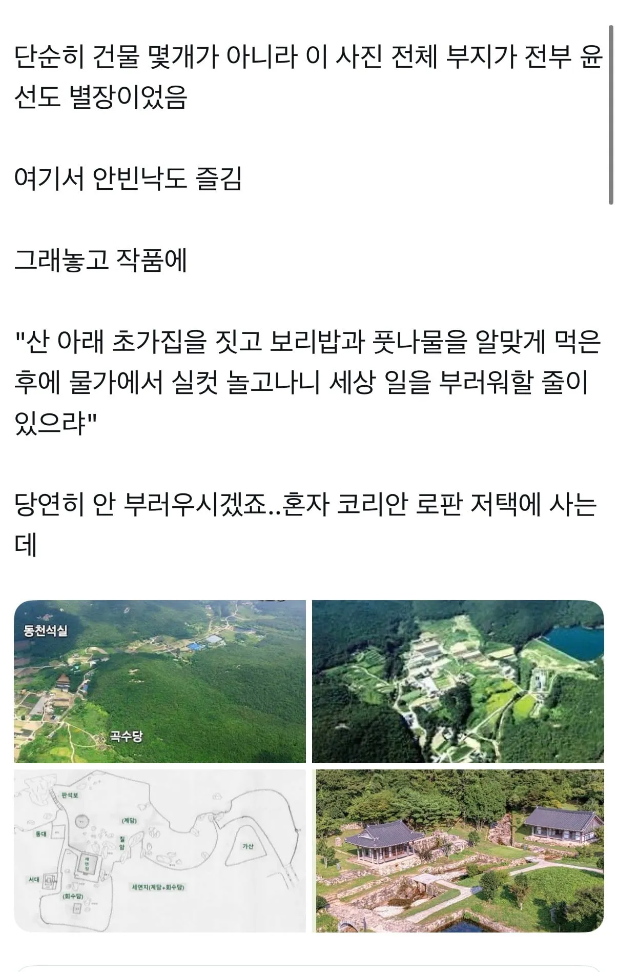조선시대 지배층이 원한 낙향 후 안빈낙도의 삶