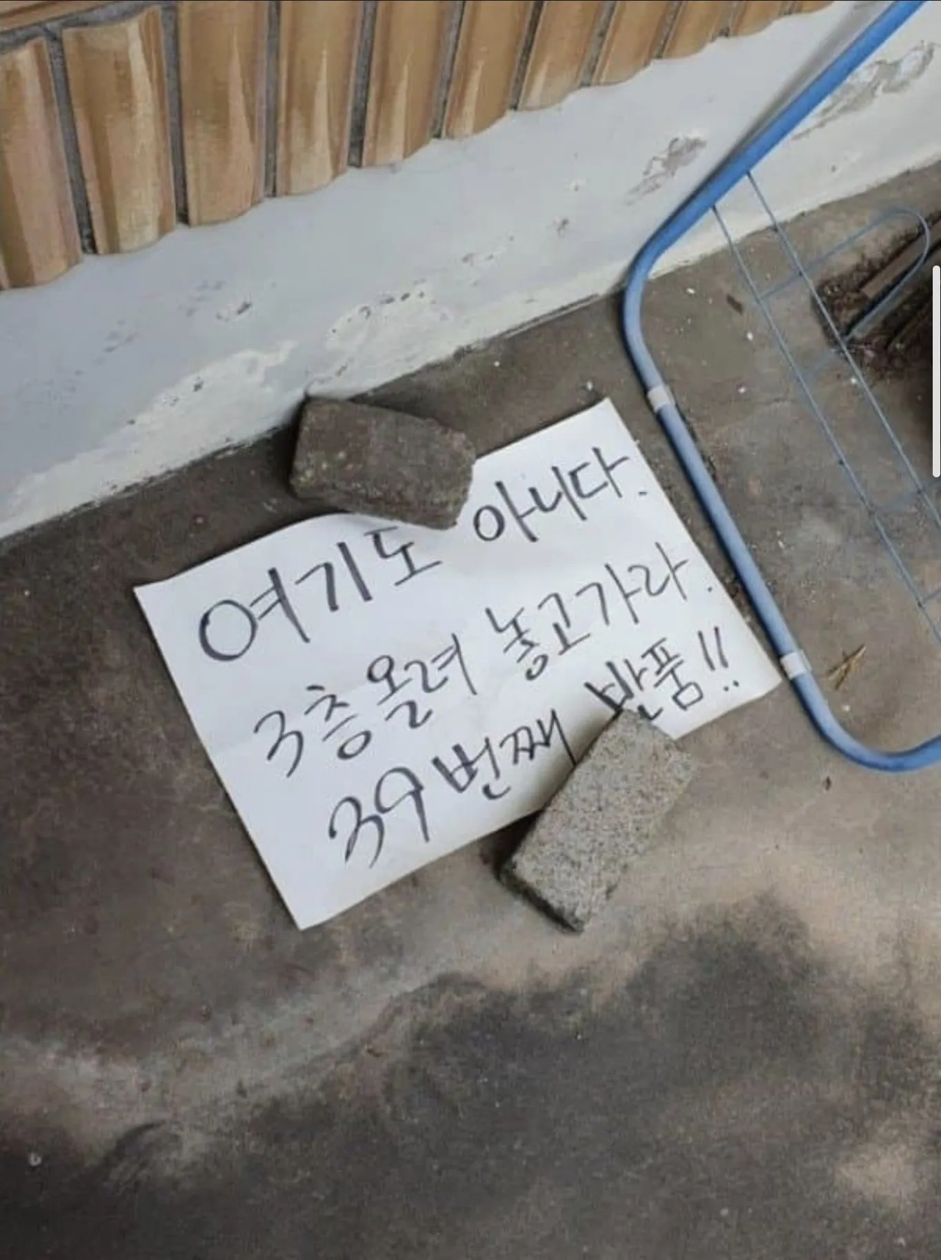 쿠팡맨하고 기싸움중