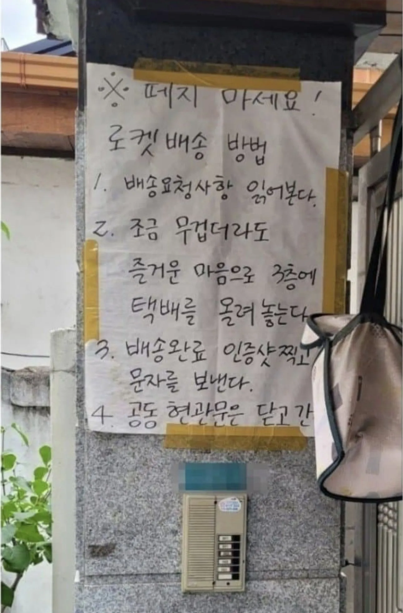 쿠팡맨하고 기싸움중