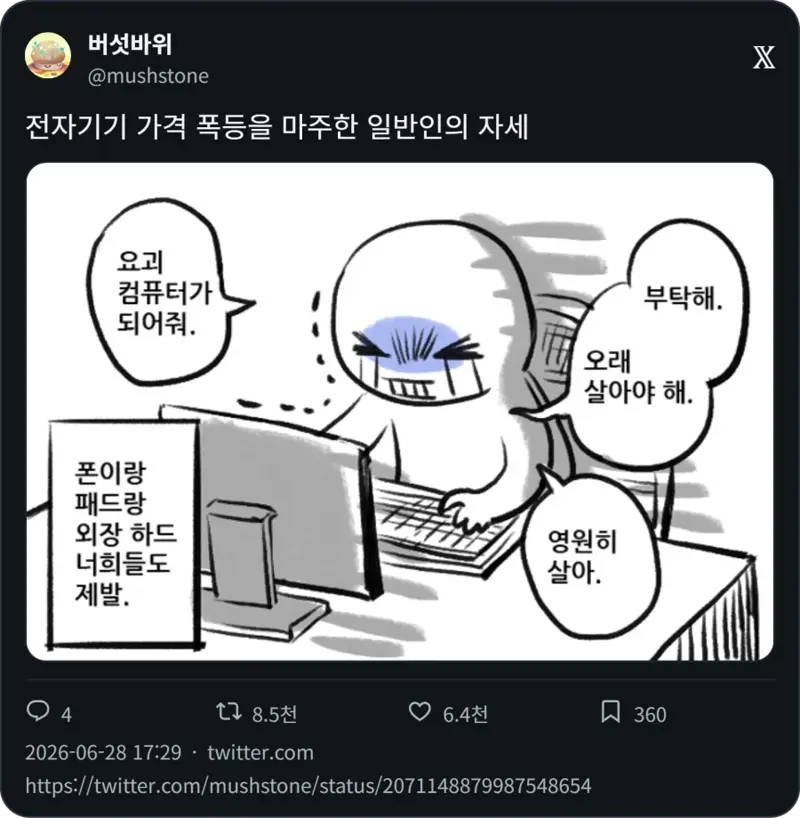 반려컴퓨터 한테 잘 해줘야함
