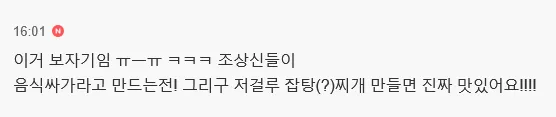 충청도 지역에서 만든다는 꽤 특이한 전