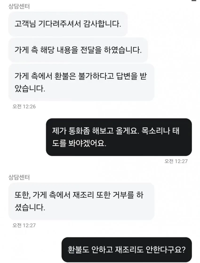  직화구이 삼겹살... 이게 맞아요 ...???  . JPG