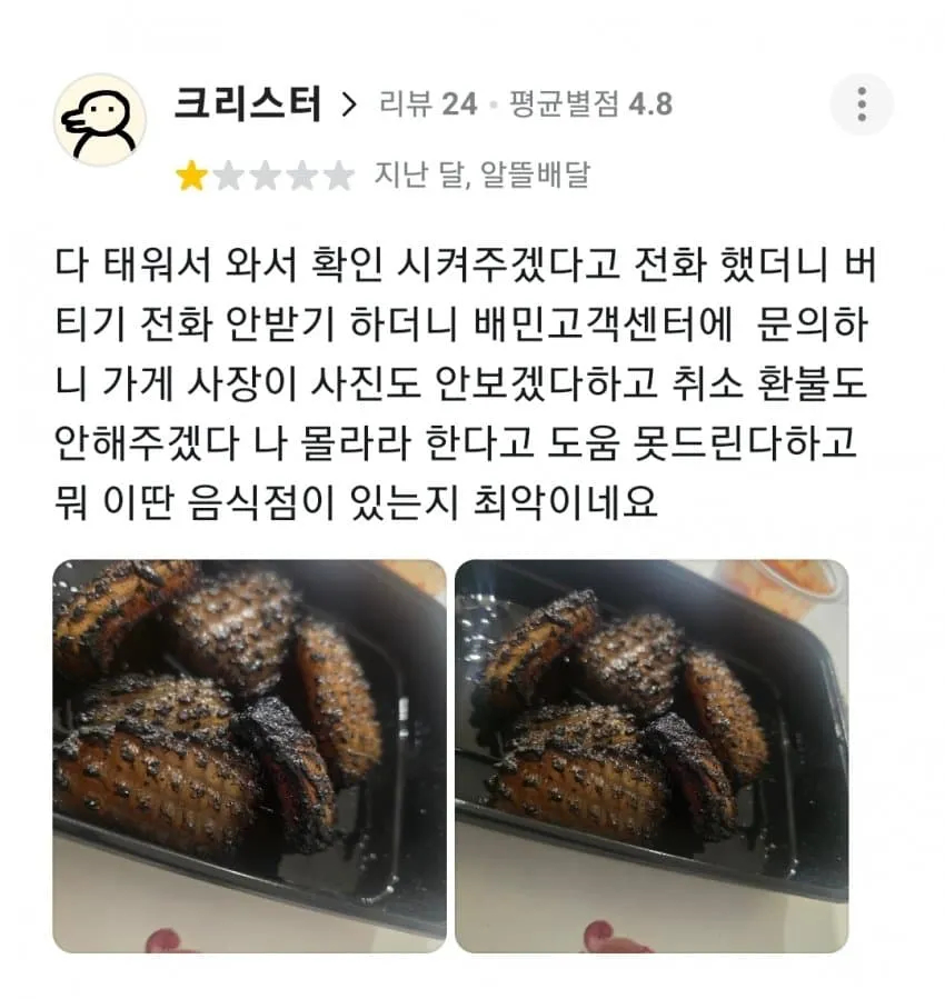  직화구이 삼겹살... 이게 맞아요 ...???  . JPG